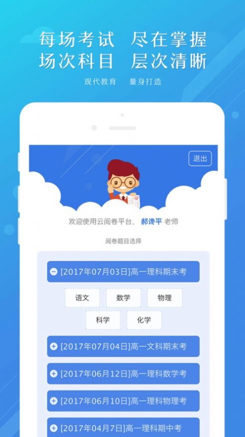 学云学生端app图2