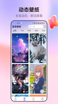 萌次元壁纸站图1