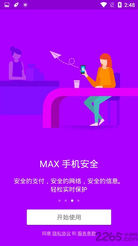 超级吸尘器app图1