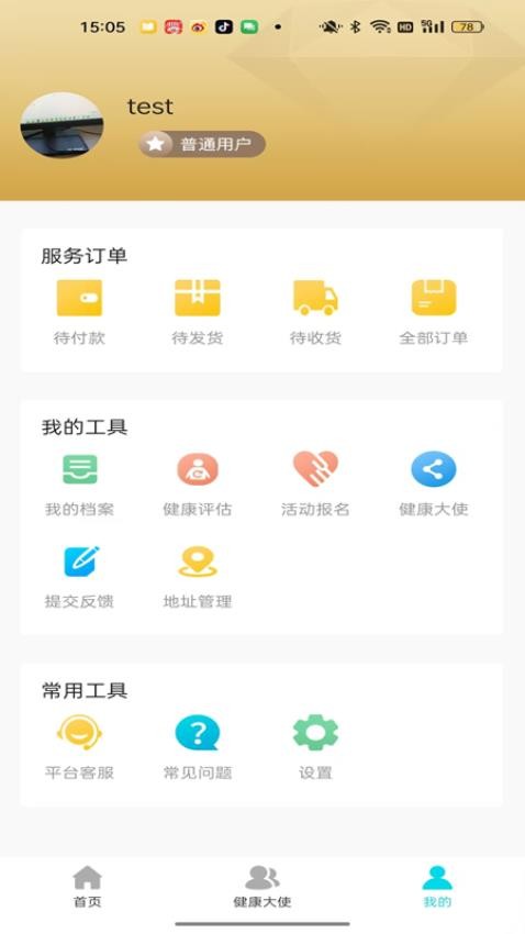 致和信息健康图3