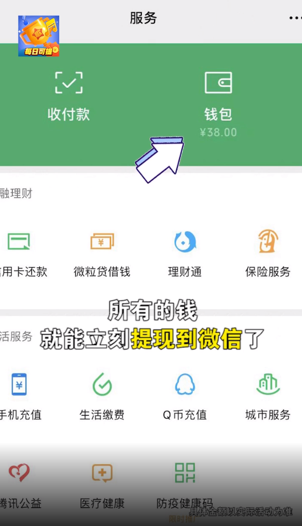 百万猜歌王红包版图3