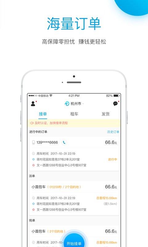牛滴app图3