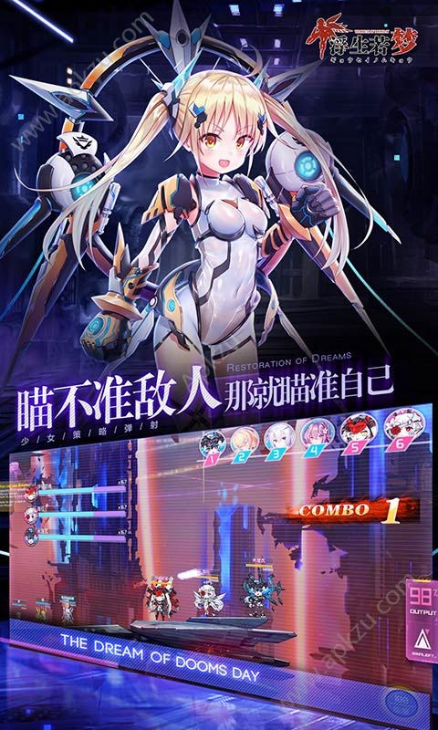 浮生若梦食梦计划官网版图5