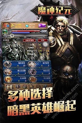 魔神纪元BT官网图3