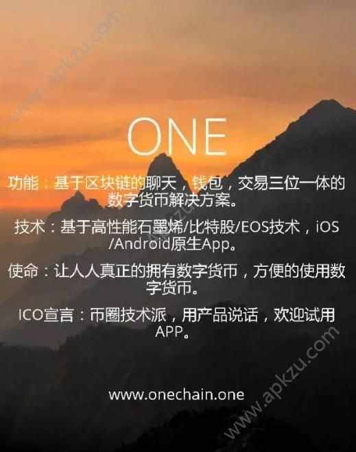 one交易平台app图1