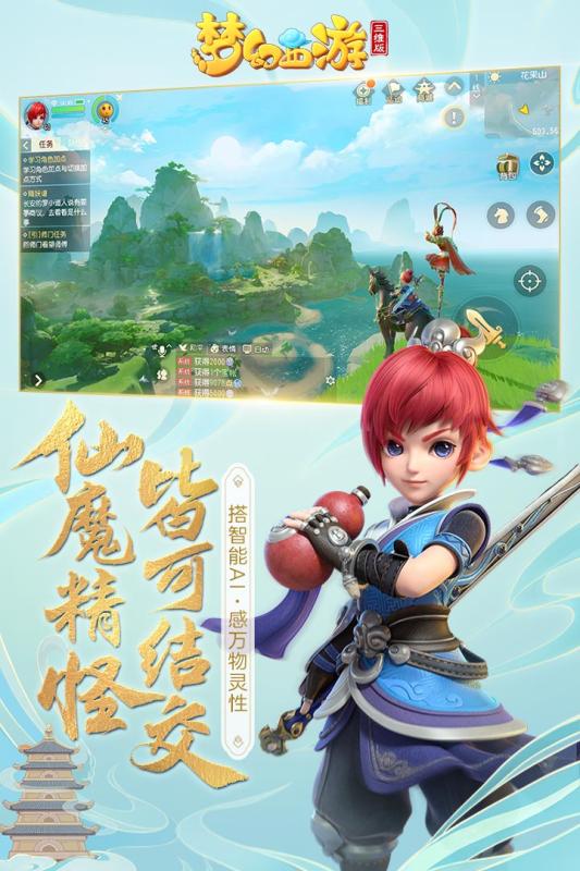 梦幻西游放置版手游正式版  v1.0图2