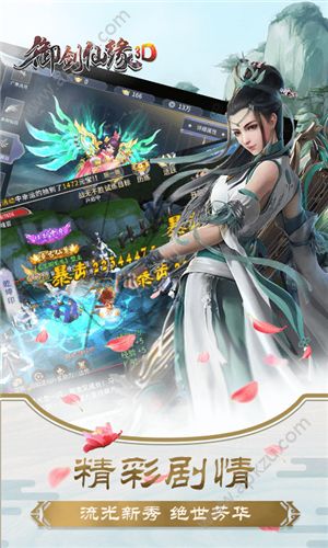 御剑仙缘3Dbt变态版图5