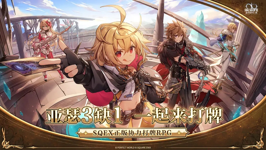 乖离性百万亚瑟王环台服图1