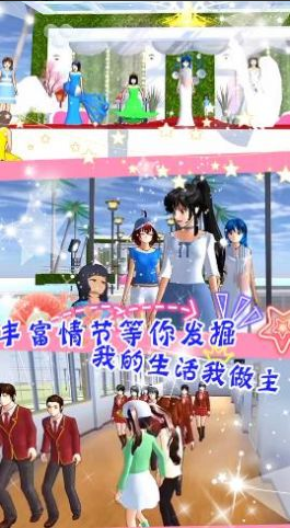 樱花少女校社最新版  v1.0图1