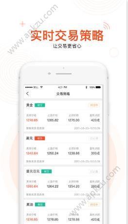 瓦特外汇app图3