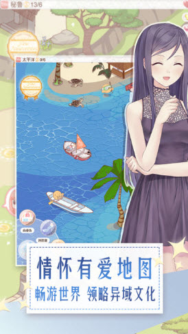 暖暖环游世界图2