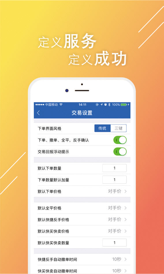 大有期货有金融官网app手机软件下载  v3.1.0.0图4