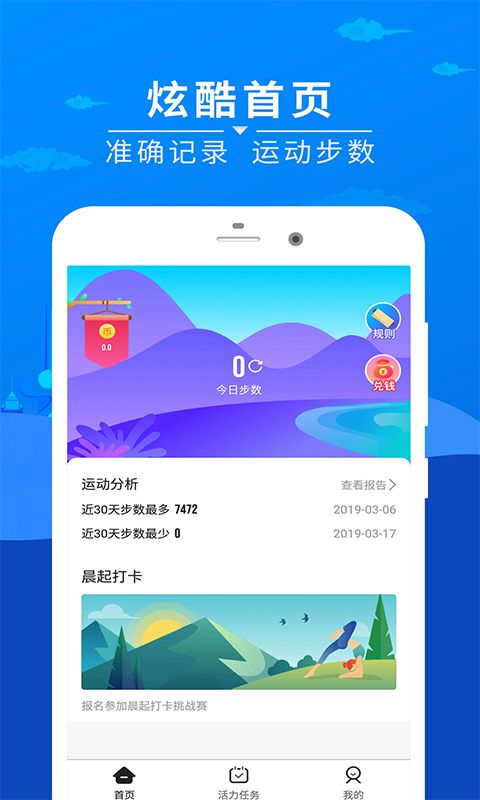 趣赚极速版app邀请码手机版下载图片1