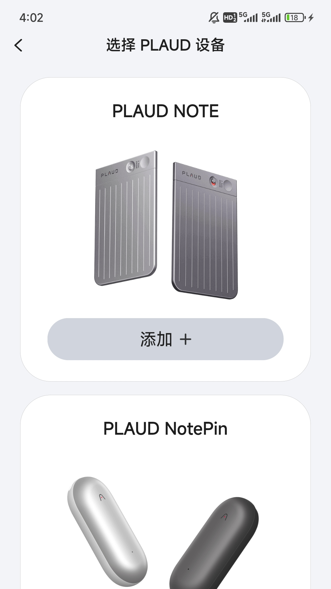 PLAUD ai图4