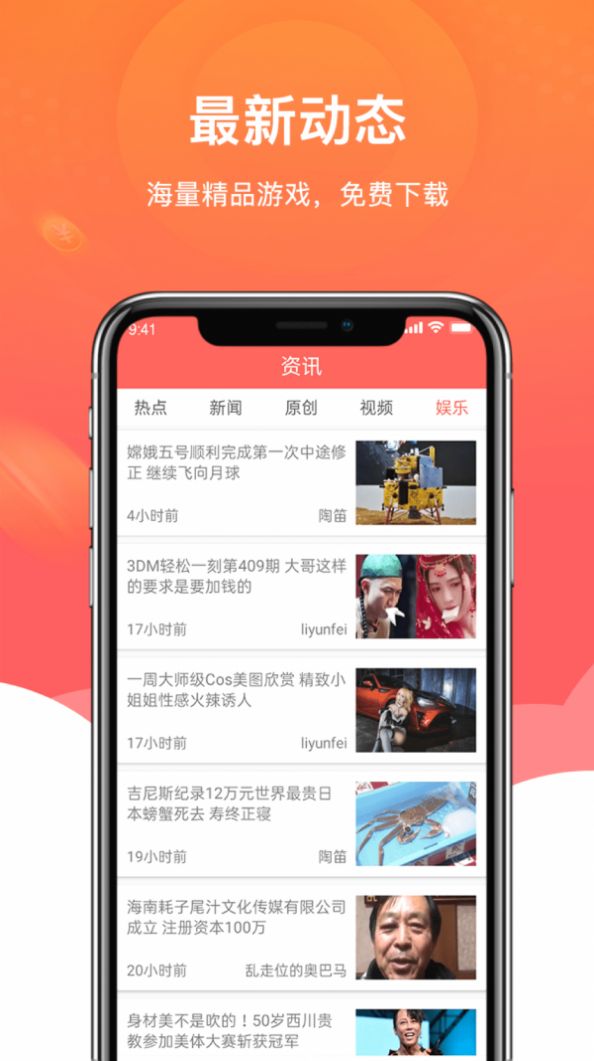 闲闲试玩app图3