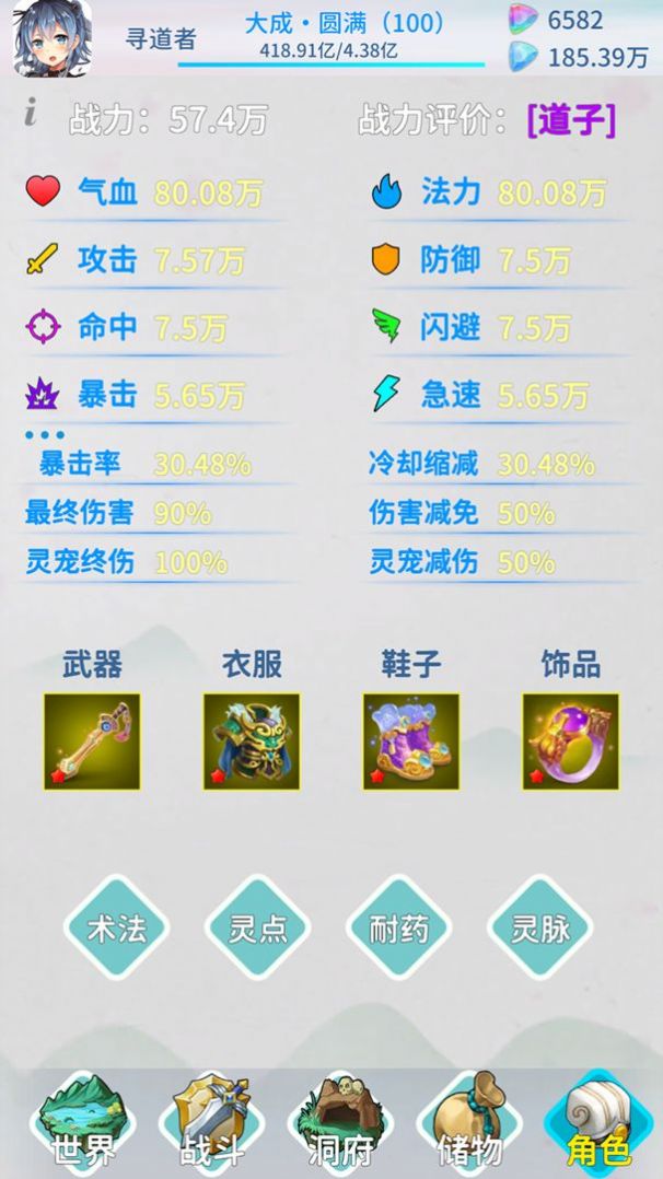 山海修仙游戏图5