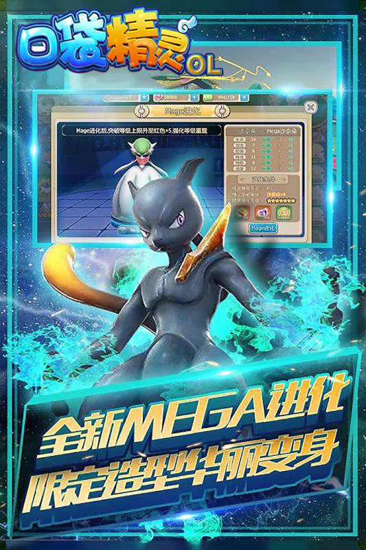 口袋精灵王小程序图3