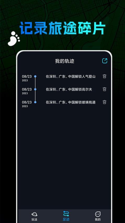 世界迷雾安卓版图1