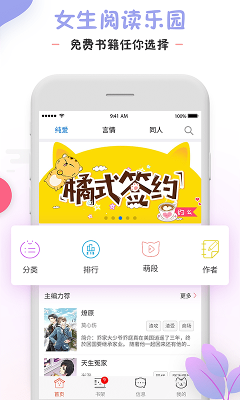 小数阅读app图1