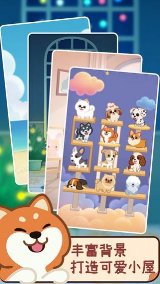 萌宠碰碰赚红包游戏最新版  v1.0.0.000.0715.1023图1