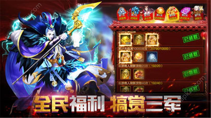 神将三国超神战记官方网站图3