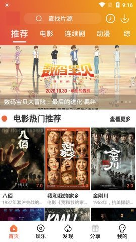 游云影院官方版图1