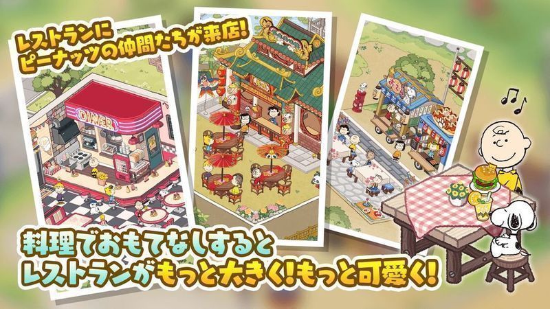 史努比餐厅单机游戏安卓版  v1.0图4