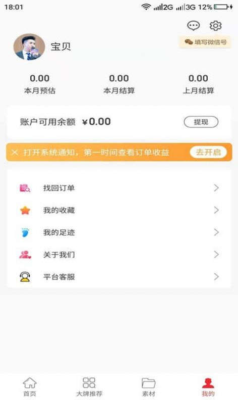 猫客惠app图2