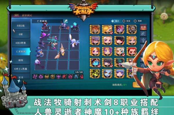 城堡传说大乱斗无限(内购)钻石版下载  v1.48图2