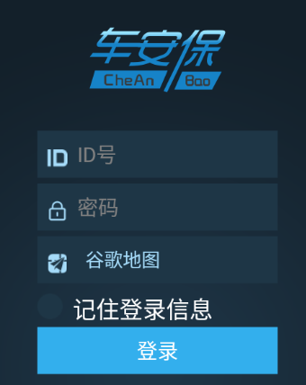 cab车管家手机版  v1.0.8图1