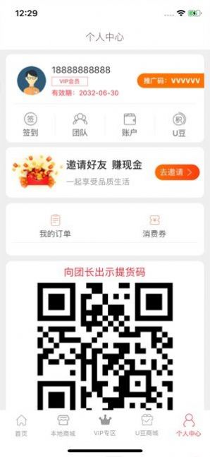 汇U品商家联盟图4