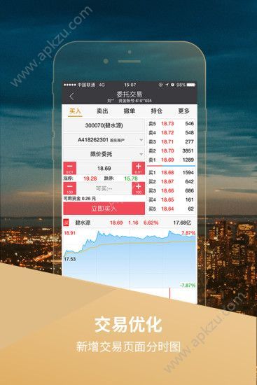 一创智富通官方app手机版软件下载  v5.2.004图3