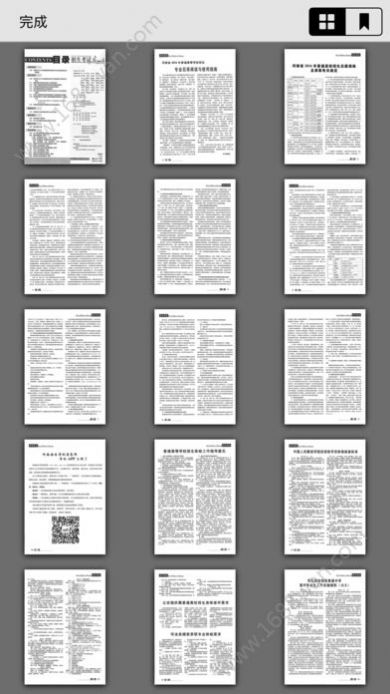 招生之友2021电子版河南文科图3