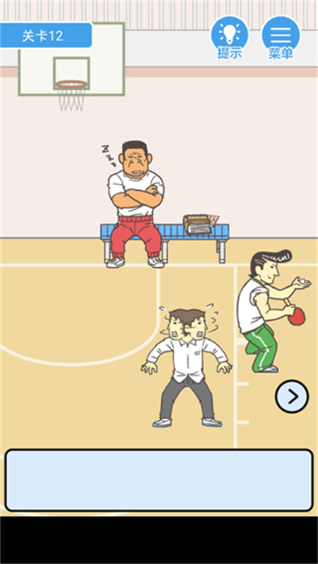 我要翘课游戏手机版图3