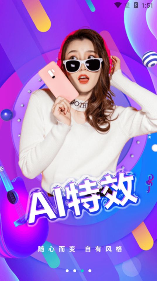 乐芒短视频安卓版图4