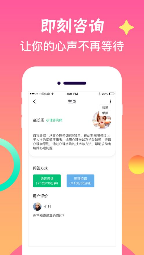暖遇app官方手机版  v1.0图1