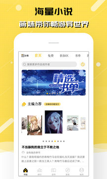 乐可小说app正式版  v6.5图1