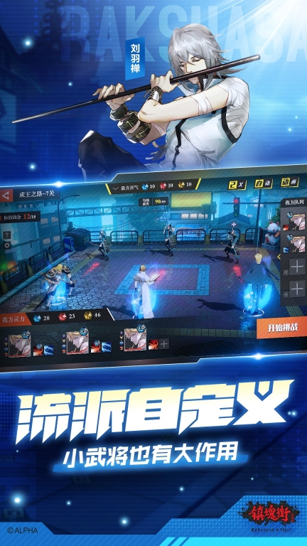 镇魂街：武神躯最新版图5