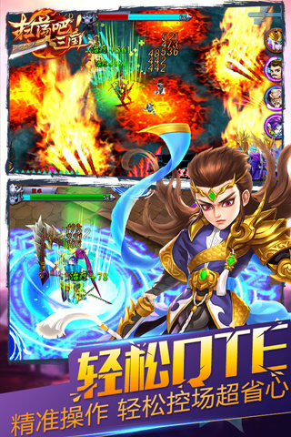 扫荡三国果盘版图5