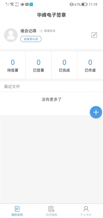 华峰电子签章图3