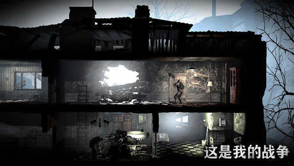 这是我的战争汉化完整版图1