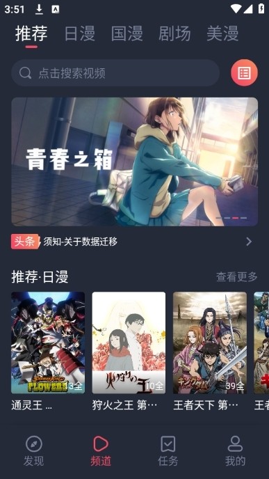 动漫共和国无广告图2