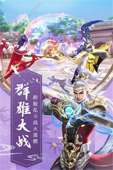 九州飞凰录手游官网图1