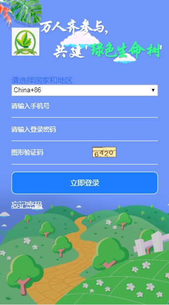 个人登录gec中文版图3