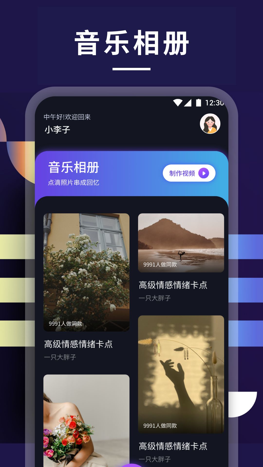 整点视频正版图1