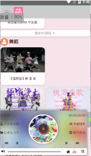 萌站app次元导航acgn官方版下载  v1.1.0图4