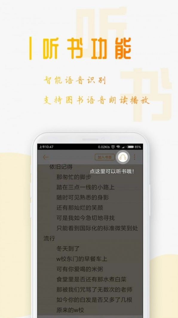 书包网手机版图2