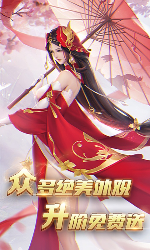 梦幻遮天BT变态版公益服  v1.8.2图3