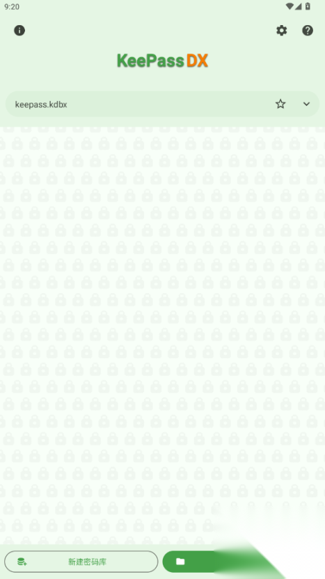 KeePassDX图1