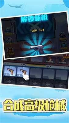像素枪战打砖块手机版图1